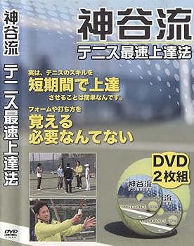 【中古】短期間で上達!! 神谷流テニス最速上達法