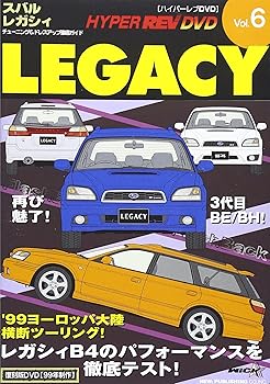 【中古】ハイパーレブビデオ Vol.6:スバルレガシィ [DVD]