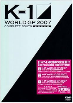 【中古】K-1 WORLD GP 2007 COMPLETE BOUTS ~激闘完全版~ [DVD]