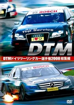 【中古】DTM ドイツツーリングカー選手権 2008 総集編 [DVD]