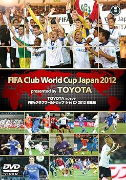 【中古】TOYOTAプレゼンツ FIFAクラブワールドカップジャパン 2012総集編 [DVD] 15,556円