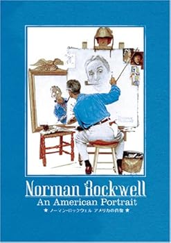 【中古】ノーマン・ロックウェル アメリカの肖像 [DVD]