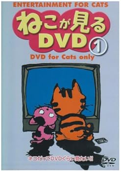 【中古】ねこが見るDVD(1)