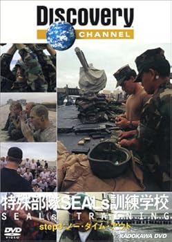 【中古】特殊部隊SEALs訓練学校 step3:ノー・タイム・アウト [DVD]