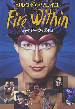 【中古】ファイアー・ウィズイン [DVD]