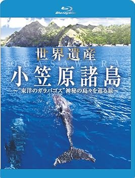 【中古】世界遺産 小笠原諸島 “東洋のガラパゴス\