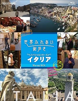 【中古】世界ふれあい街歩き スペシャルシリーズ イタリア ブルーレイBOX (低価格版) [Blu-ray]