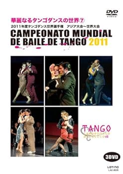 【中古】華麗なるタンゴダンスの世界7 [DVD]｜Umibose店 14,552円