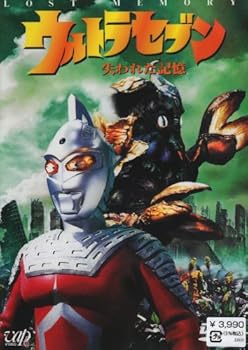 【中古】ウルトラセブン「失われた記憶」 [DVD]