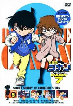 【中古】名探偵コナンPART7 Vol.5 [DVD]