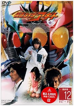 【中古】仮面ライダーアギト Vol.12 [DVD]