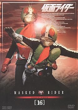 【中古】仮面ライダー VOL.16 [DVD]