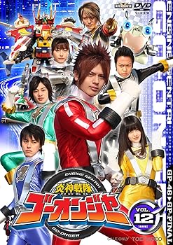 【中古】炎神戦隊ゴーオンジャー Vol.12 [DVD]｜Umibose店