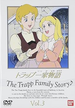 【中古】トラップ一家物語(3) [DVD]