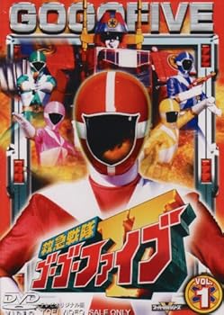 【中古】救急戦隊ゴーゴーファイブ Vol.1 [DVD]