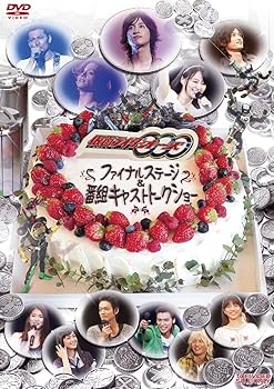 【中古】仮面ライダーOOO（オーズ）ファイナルステージ＆番組キャストトークショー【DVD】