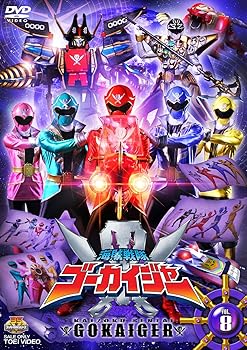 【中古】スーパー戦隊シリーズ 海賊戦隊ゴーカイジャー VOL.8 [DVD]