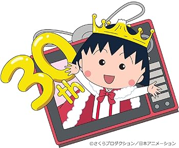 【中古】ちびまる子ちゃんアニメ化30周年記念企画「夏のお楽しみまつり」おとぎ編 [DVD]