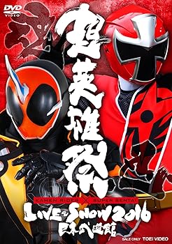 【中古】超英雄祭 KAMEN RIDER &times; SUPER SENTAI LIVE&SHOW 2016 [DVD]｜Umibose店 7,501円