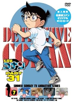【中古】名探偵コナン PART31 Vol.7 [DVD]