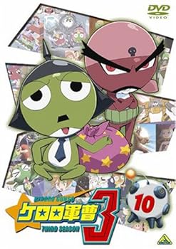 【中古】ケロロ軍曹3rdシーズン 10 [DVD]