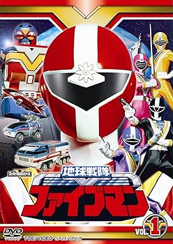 【中古】スーパー戦隊シリーズ　地球戦隊ファイブマンVOL.1【DVD】｜Umibose店