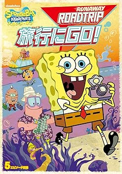 【中古】スポンジ・ボブ 旅行にGO! [DVD]