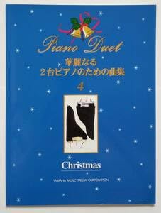 【中古】上級者向 華麗なる2台ピアノのための曲集 クリスマス 4 Christmas ルロイアンダーソン 山下達郎 坂本龍一 大宝博 ピアノ スコア 楽譜|Umibose店