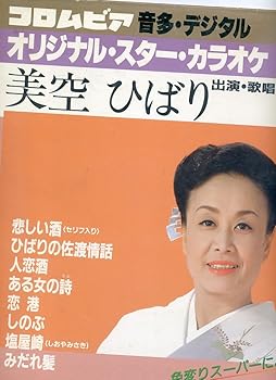 【中古】オリジナル・スター・カラオケ(3) [Laser Disc] 25,189円