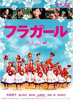 【中古】フラガール(スマイルBEST) [DVD]