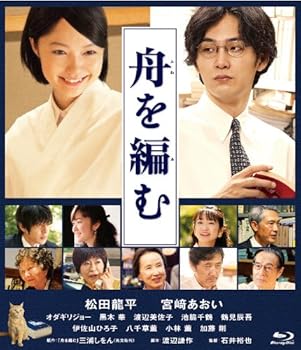 【中古】舟を編む 通常版 [Blu-ray]