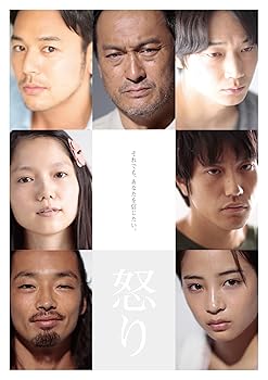 【中古】怒り DVD 豪華版