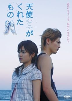 【中古】天使がくれたもの [DVD]