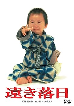 【中古】あの頃映画 「遠き落日」 [DVD]