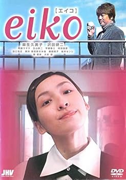 【中古】eiko[エイコ] [DVD]