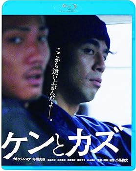 【中古】ケンとカズ [Blu-ray]