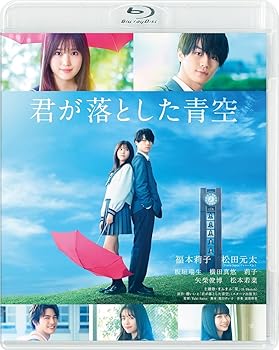 【中古】君が落とした青空 通常版[Blu-Ray]