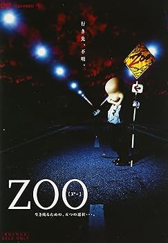 【中古】ZOO [DVD]