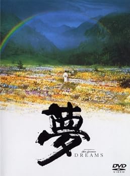 【中古】夢 [DVD]
