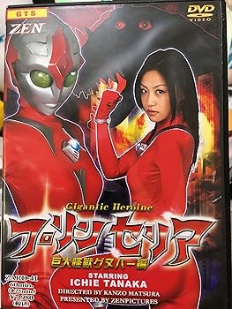 【中古】プリンセリア [DVD]