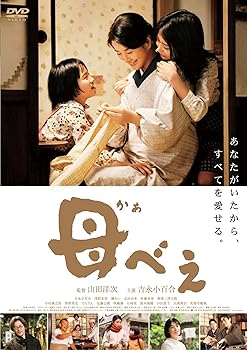 【中古】母べえ(限定生産スペシャルプライス) [DVD]
