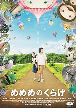【中古】めめめのくらげ DVD
