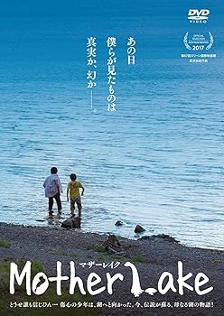 【中古】マザーレイク [DVD] 7,202円