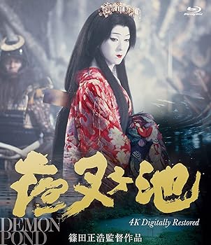 【中古】夜叉ヶ池 4Kデジタルリマスター版 (Blu-ray)