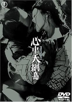 【中古】心中天網島 [DVD]