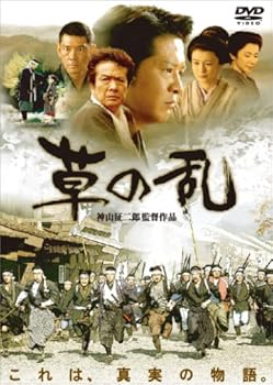 【中古】草の乱 [DVD]