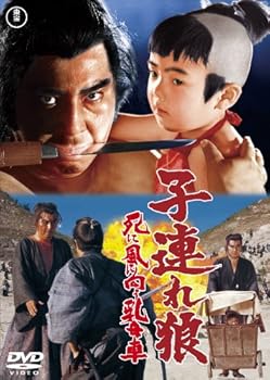 【中古】子連れ狼 死に風に向う乳母車 [東宝DVDシネマファンクラブ]