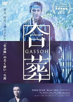 【中古】合葬 [DVD]