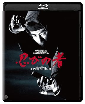 【中古】忍びの者 修復版 [Blu-ray]