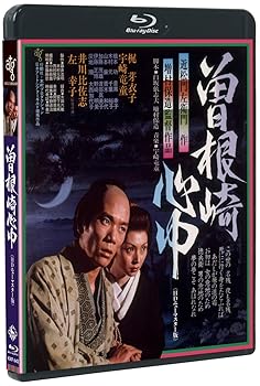 【中古】曽根崎心中＜ＨＤニューマスター版＞ [Blu-ray]